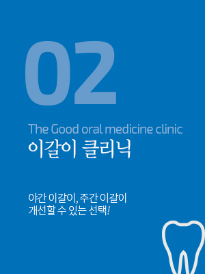 코골이클리닉