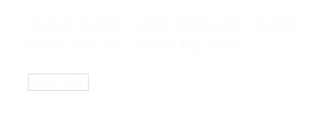 의료진