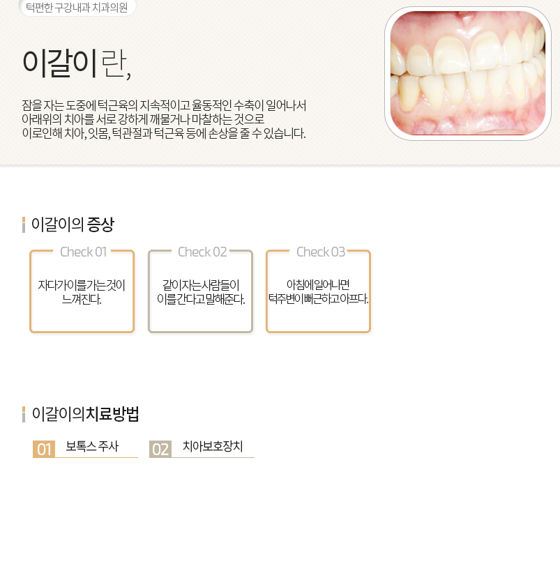 진료시간안내