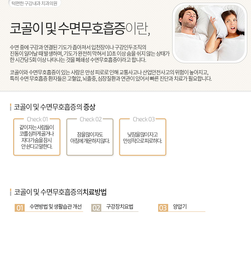 진료시간안내